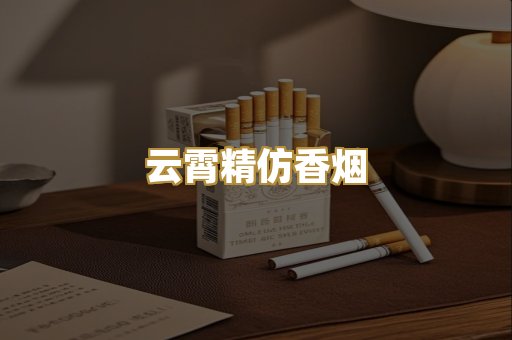 外烟爆珠系列